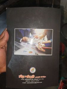 কারবারি শিক্ষার রূপরেখা (SEMESTER-IV)