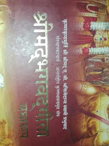 श्रीमद भगवद्गीता