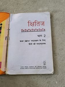 Ncert Book 10 Class