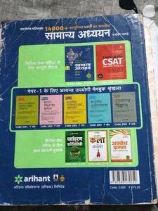 सामान्य अध्ययन