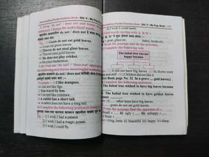 BalBharti Std 5 English Guide (Marathi Medium)