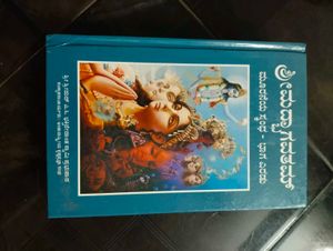 Srimad Bhagvatam