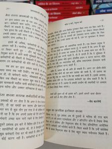 Prabhavshali Leader Bane