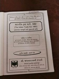 Law Books Gujarati