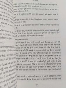 Peer e Kamil by Umera Ahmed