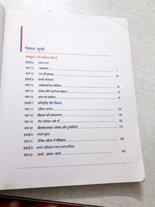 Nios Class 10th Home Science