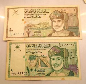 Omani Half Rial & 100 Baisa Set