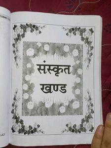 Hindi Class 10 Shri Balaji Publication