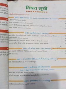 Class XI Physics Book