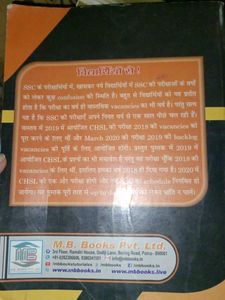 SSC English