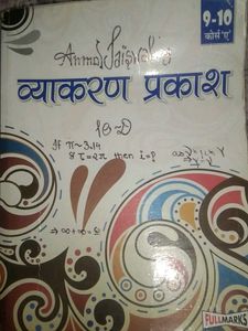 Vyakaran Prakash Book - Class 9-10
