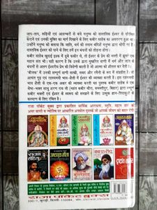 Sampurna Kabir Beejak