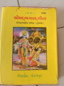 Bhagwat Gita In Gujarati