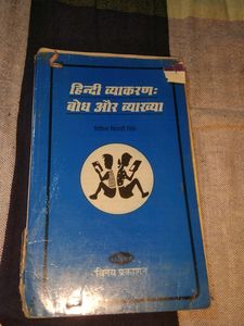 Vinay Publication Hindi Grammar Book