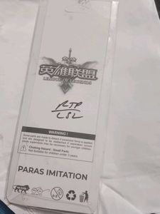 League of Legends Keychain