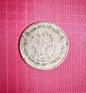 Shri Mata Vaishno Devi ₹5 Rupees Coin