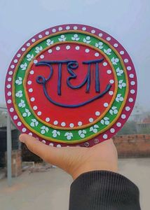 Radha Name lippan art- Home Decor