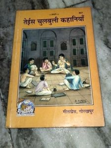 Hindi Book Used Kahaniyan