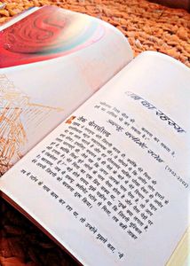 The Secret Book रहस्य