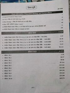 CTET Paper-1 Exam Guide