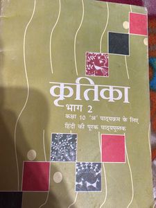 Cbse 10th Class Book