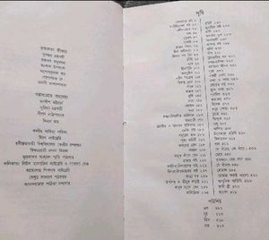 Galpa Sangraha 2nd edition by Manik Bandopadhyay