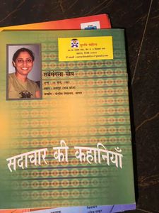 Kids Hindi Story Book Bundle