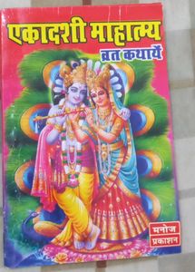 Ekadashi Brat Katha