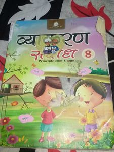 Vyakaran Sugam