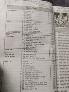 General Knowledge Book (Bharat Ko Jano)