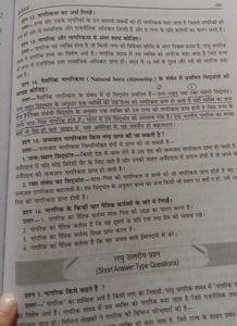 Political Science Rajneeti Vigyan