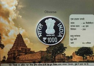 1000 Rupees Coin Proof Set Chola 1 Silver