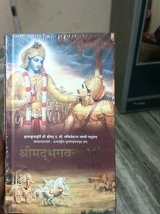 Shrimad Bhagavad Gita As It Is