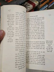 Gujarati Books by Kajal Oza Vaidya