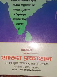 शरीरिक एवं स्वास्थ्य शिक्षा Class 9th