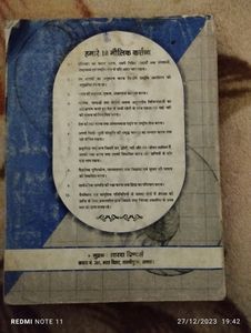 11th Math Book.. Dr Manohar Ray NCERT Based..