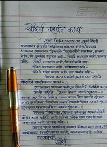 Hindi Calligraphy Letter