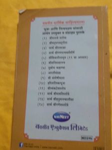 NAVNEET SANSKRIT DICTIONARY