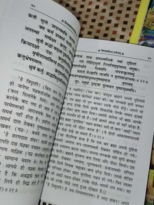 Sanatan Dharm 4 Hindi Books Combo