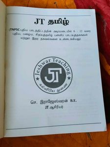 Used TNPSC Tamil with JT’s Ultimate Guide!