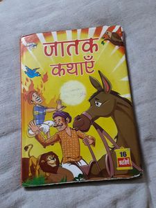 Jatak Katha In Hindi For Kids