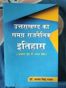 Uttarakhand History Book