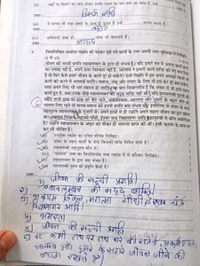 Sanjiv Desk Work (Hindi)Class 10th
