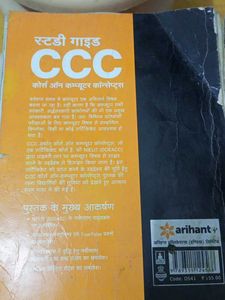 Arihant CCC Study Guide