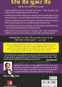 Rich Dad Poor book