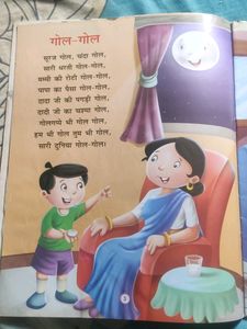 Kids Poem Book