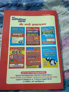 RO/ARO/CA Solved Paper And Practice Book