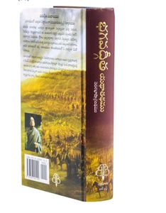 Bhagavad Gita As It Is Book