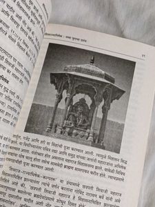 Shivaji maharaj Nava Youg