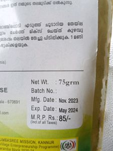 Henna Powder  മൈലാഞ്ചി പൊടി